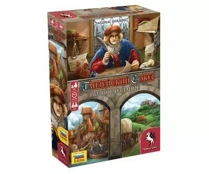 Настольная игра Звезда "Ганзейский союз"