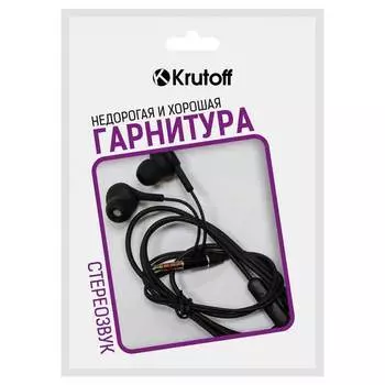 Наушники Krutoff HF-T67 Black