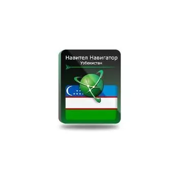 Навител Навигатор. Республика Узбекистан [NNUZB] (электронный ключ)
