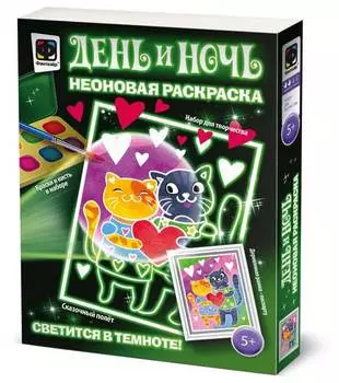 Неоновая раскраска "Лучшее свидание"