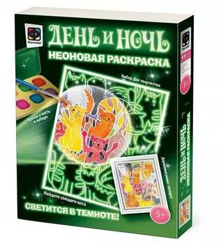 Неоновая раскраска "Найдите спящего кота"