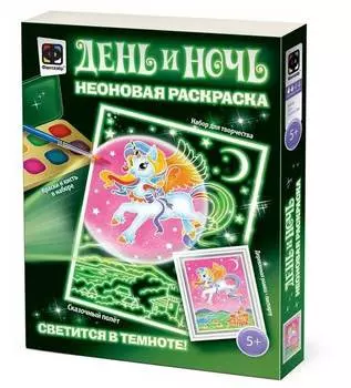 Неоновая раскраска "Сказочный полет"