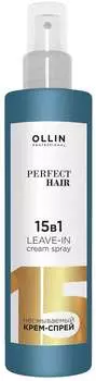 Несмываемый крем-спрей Ollin Professional Hair 15 в 1 250мл