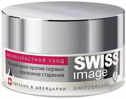 Ночной крем против первых признаков старения Swiss Image 26+ 50 мл