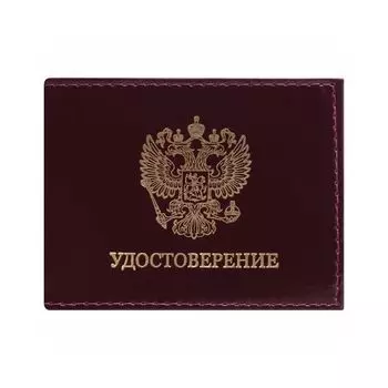 Обложка для удостоверения натуральная кожа шик гладкий, Герб, темно-бордовая, STAFF