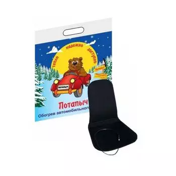 Обогреватель на сиденье ПОТАПЫЧ со спинкой