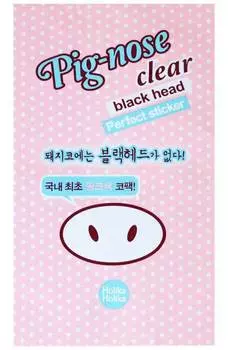 Очищающая полоска для носа Holika Holika Pig-nose Clear Black Head Perfect Sticker