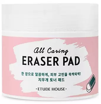 Очищающие тонизирующие диски Etude House All Caring Eraser Pad