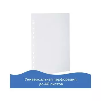 Папки-уголки с перфорацией прозрачные, до 40 листов, ПЛОТНЫЕ 0,18 мм, комплект 10 шт., BRAUBERG, 226827