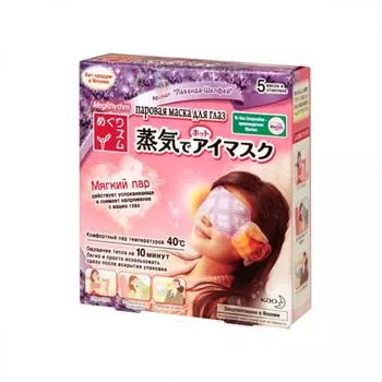 Паровая маска для глаз MegRhythm Лаванда - Шалфей, 5 шт