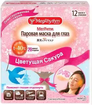 Паровая маска для глаз MegRhythm Сакура 12шт