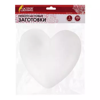 Пенопластовые заготовки для творчества Сердечки, 1 шт., 150 мм, ОСТРОВ СОКРОВИЩ, 661361