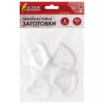 Пенопластовые заготовки для творчества Сердечки фигурные, 6 шт., 45 мм, ОСТРОВ СОКРОВИЩ, 661363, (8 шт.)