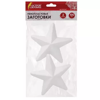 Пенопластовые заготовки для творчества Звездочки, 2 шт., 100 мм, ОСТРОВ СОКРОВИЩ, 661367, (5 шт.)