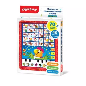 Планшетик Азбукварик "Моя музыкальная азбука"