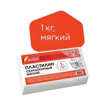 Пластилин скульптурный ОСТРОВ СОКРОВИЩ, белый, 1 кг, мягкий, 227472