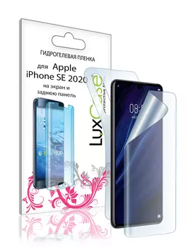 Пленка гидрогелевая LuxCase для APPLE iPhone SE 2020 0.14mm Front and Back Transparent 86039
