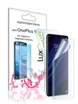 Пленка гидрогелевая LuxCase для OnePlus 9 0.14mm Front and Back Transparent 86562