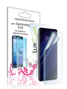 Пленка гидрогелевая LuxCase для Samsung Galaxy S10 Front and Back 0.14mm Transparent 86105