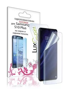 Пленка гидрогелевая LuxCase для Samsung Galaxy S10 Plus 0.14mm Front and Back Matte 86302