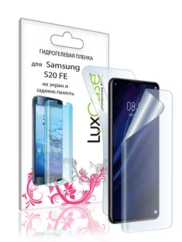 Пленка гидрогелевая LuxCase для Samsung Galaxy S20 FE Front and Back 0.14mm Transparent 86078