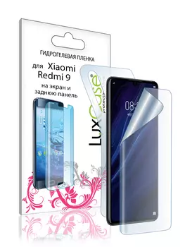 Пленка гидрогелевая LuxCase для Xiaomi Redmi 9 Front and Back 0.14mm Transparent 86081