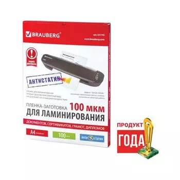 Пленки-заготовки д/ламинирования АНТИСТАТИК, А4, КОМПЛЕКТ 100шт, 100 мкм, BRAUBERG, 531793