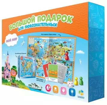 Подарок ГЕОДОМ 5204 Мой мир, большой