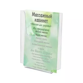 Подставка настенная для рекламных материалов МАЛОГО ФОРМАТА (155х210х30 мм), А5, оргстекло, BRAUBERG, 290433