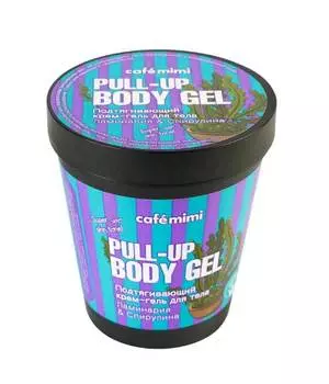 Подтягивающий крем-гель для тела Cafemimi Ламинария &amp; Спирулина 220мл