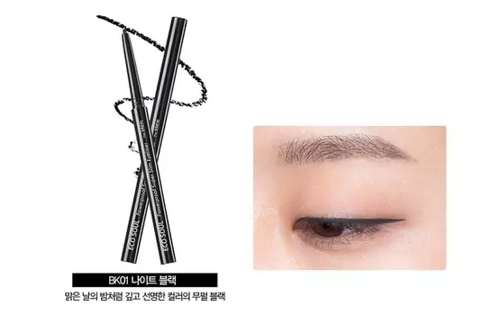 Подводка для глаз тонкая The Saem Eco Soul Powerproof Super Slim Eyeliner BK01 Black 0,1гр