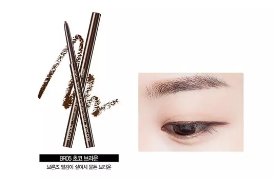 Подводка для глаз тонкая The Saem Eco Soul Powerproof Super Slim Eyeliner BR05 0,1гр