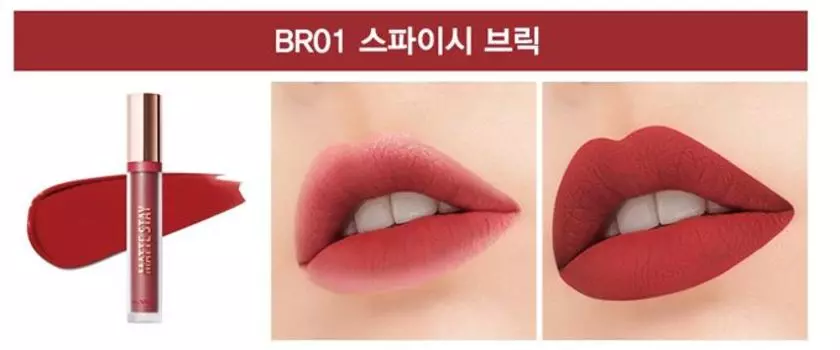 Помада для губ жидкая матовая The Saem Matte Stay Lacquer BR01 Spicy Brick
