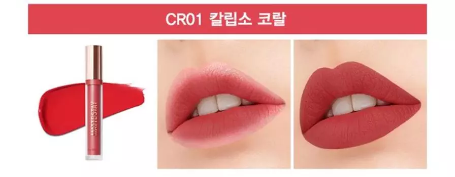 Помада для губ жидкая матовая The Saem Matte Stay Lacquer CR01 Calypso Coral