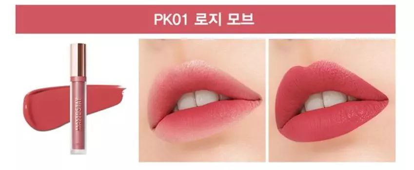 Помада для губ жидкая матовая The Saem Matte Stay Lacquer PK01 Rosy Mauve