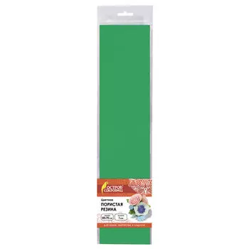 Пористая резина (фоамиран) для творчества, ТЕМНО-ЗЕЛЕНАЯ, 50*70 см, 1 мм, ОСТРОВ СОКРОВИЩ, 661693, (5 шт.)