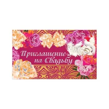 Приглашение на свадьбу 70х120 мм (в развороте 70х240 мм), Роскошь, блестки, ЗОЛОТАЯ СКАЗКА, 128932, (50 шт.)