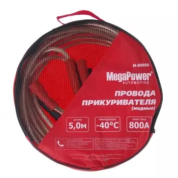 Провода пусковые MegaPower M-80050