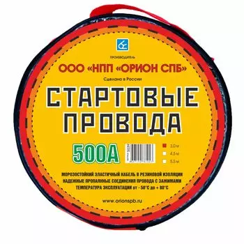 Провода пусковые ОРИОН 500А, 3 м,хладост,в сумке