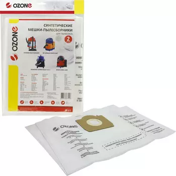 Пылесборники Ozone SE-11 (2пылесбор.)