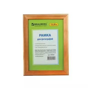Рамка 15х20 см, дерево, багет 18 мм, BRAUBERG HIT, канадская сосна, стекло, подставка, 390020, (10 шт.)