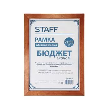 Рамка 21х30 см, дерево, багет 20 мм, STAFF, темно-коричневая, стекло, 390716, (5 шт.)