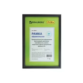 Рамка 21х30 см, пластик, багет 12 мм, BRAUBERG HIT2, черная, стекло, 390947