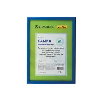 Рамка 21х30 см, пластик, багет 12 мм, BRAUBERG HIT2, синяя, стекло, 390943