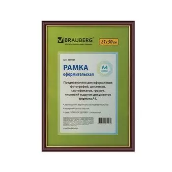 Рамка 21х30 см, пластик, багет 14 мм, BRAUBERG HIT, красное дерево с позолотой, стекло, 390024
