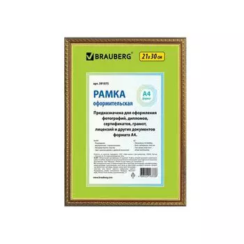 Рамка 21х30 см, пластик, багет 16 мм, BRAUBERG HIT5, красное дерево с двойной позолотой, стекло, 391075