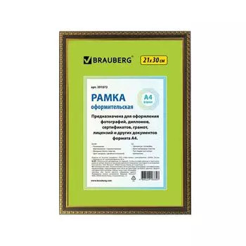 Рамка 21х30 см, пластик, багет 16 мм, BRAUBERG HIT5, миндаль с двойной позолотой, стекло, 391072