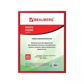 Рамка 30*40 см, пластик, багет 12 мм, BRAUBERG HIT2, бордовая, стекло, 391134