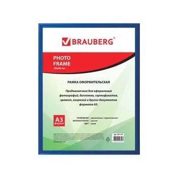 Рамка 30*40 см, пластик, багет 12 мм, BRAUBERG HIT2, синяя, стекло, 391137