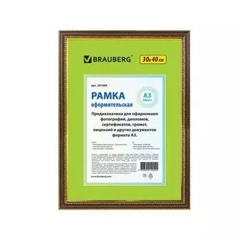 Рамка 30х40 см, пластик, багет 30 мм, BRAUBERG HIT4, миндаль с двойной позолотой, стекло, 391005